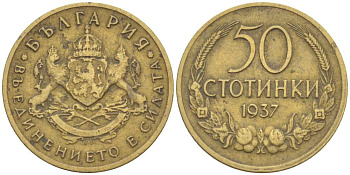 Болгария 50 стотинок 1937 Борис III (1918-1943) KM 46 алюминиевая бронза 4516-937