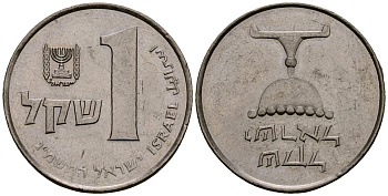 Израиль 1 шекель 1983 JE 5743 KM 111 медно-никель 4138-355