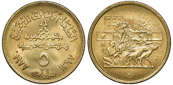 Египет 5 миллим 1977 Продовольственная программа - ФАО KM 462 латунь 4169-1057