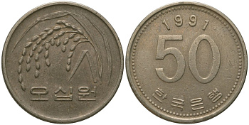 Южная Корея 50 вон 1991 KM 34 медь цинк никель 4187-216