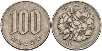 Япония 100 йен 1967 год 42, император Хирохито KM 82 медно-никель 4539-122