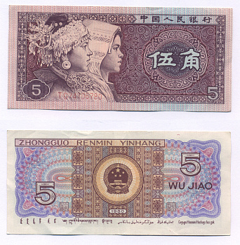 КИТАЙ 5 ДЖАО 1980 Pick 883 бумага 7207-35-2