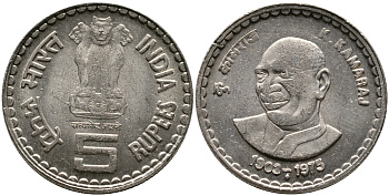 Индия 5 рупий 2003 Кумарасвами Камарадж KM 317.1 медно-никель UNC 41-315