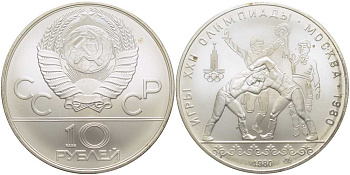 СССР 10 рублей 1980 ММД, XXII летние Олимпийские игры 1980 года в Москве, борьба KM 183 серебро UNC 00-00