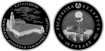 Беларусь 10 рублей 2021 Религиозные конфессии Беларуси - католицизм KM NEW серебро  PROOF  11-145-14