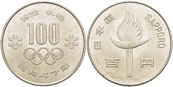 Япония 100 йен 1972 Yr. 47, XI зимние Олимпийские Игры, Саппоро 1972 Y 84 медно-никель 215-1116
