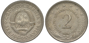 Югославия 2 динара 1974 KM 57 медь никель цинк 4122-217