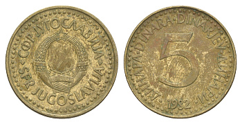 Югославия 5 динаров 1982 KM 88 никель латунь 4529-751