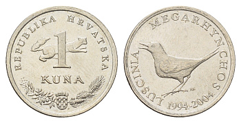 Хорватия 1 куна 2004 10 лет национальной валюте KM 79 медь цинк никель 3459-934