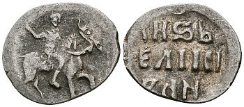 ВЕЛИКОЕ КНЯЖЕСТВО МОСКОВСКОЕ ДЕНГА 1535 - 1547 ИВАН IV ВАСИЛЬЕВИЧ, МОСКОВСКИЙ МОНЕТНЫЙ ДВОР, 0,33 ГР ГиК №48 серебро 262-1048