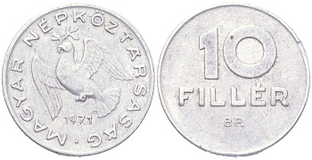 Венгрия 10 филлеров 1971 BP KM 572 алюминий 4611-1237