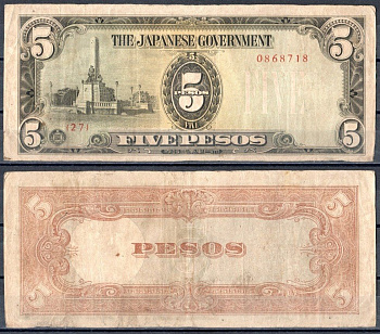 Филиппины 5 песо ND (1943) Японская оккупация Pick 110 бумага 2197-24-1-1