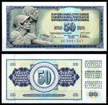 Югославия 50 динар 1978 Pick 89 a бумага UNC (пресс) 7375-4-2-1