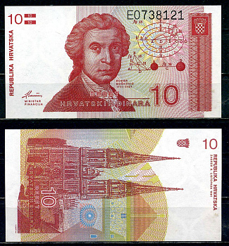 Хорватия 10 динаров 1991 Руджер Иосип Бошкович, кафедральный собор Загреба Pick 18 бумага UNC (пресс) 2119-27-3-1