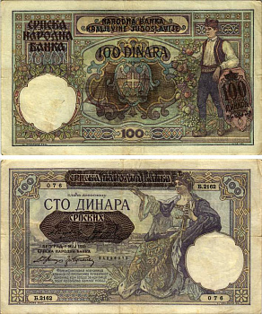 Сербия 100 динаров 1941 надпечатка на 100 динарах Югославии 1929 года, Немецкая военная администрация, в/з профиль Александра I Pick 23, Rosenberg 601 бумага 8616-21-1-2