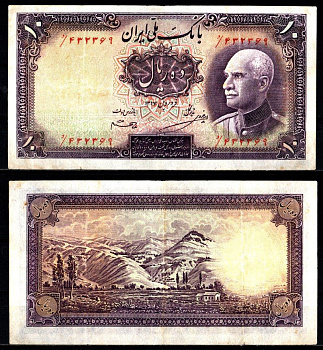 Иран 10 риалов AH 1317 (1938) Реза Шах Пехлеви Pick 33 Aa бумага 451-1192-1