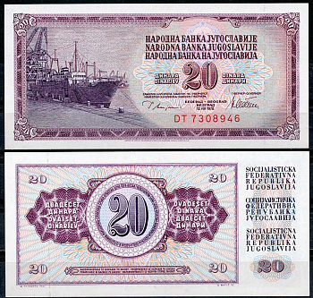 Югославия 20 динаров 1978 корабль в порту, серия DT Pick 88 а бумага UNC (пресс) 450-88-3