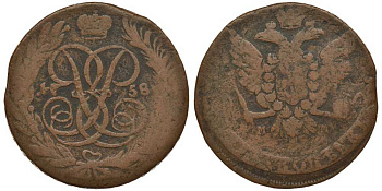 Россия 5 копеек 1758 ММ, Елизавета Петровна (1741-1762), Петров 1 рубль Биткин 387 медь 1083-1-31