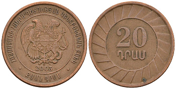 Армения 20 драмов 2003 KM 93 сталь плакированная медью 4596-1119