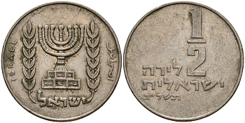 Израиль 1/2 лиры 1972 JE 5732, без звезды Давида KM 36.1 медно-никель 4156-942