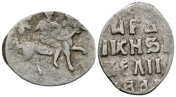 Русское Царство денга 1547-1584 Иван IV Васильевич, Московский  монетный двор, 0,34 ГР ГиК №60 серебро 262-1444