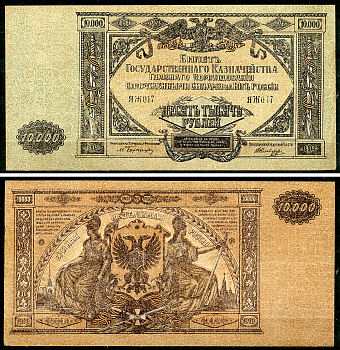 Главное Командование Вооруженными Силами на Юге России (ВСЮР) 10000 рублей 1919 Билет Государственного Казначейства, водяной знак мозаика, серия ЯЖ Pick S425, Рябченко 3032р, Кардаков 6.3.20, E175.6.1a  бумага   2194-4-2-2