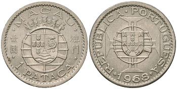 Макао 1 патака 1968 KM 6 никель aUNC 4593-1025
