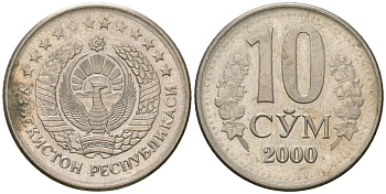 Узбекистан 10 сум 2000 KM 10 сталь плакированная никелем UNC 4597-517