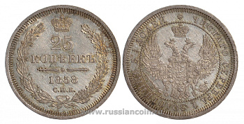 Россия 25 копеек 1858 СПБ-ФБ, Александр II (1855-1881) KM 166.1, Биткин 56 серебро UNC 00-810-06