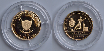 КАМЕРУН 1500 ФРАНКОВ 2014 ЧЕМПИОНАТ МИРА ПО ФУТБОЛУ - 2014, УРУГВАЙ - ГОДЫ ЧЕМПИОНСТВА, ИГРОК С МЯЧОМ НА ФОНЕ ЗДАНИЯ KM NEW золото PROOF 00-000-00