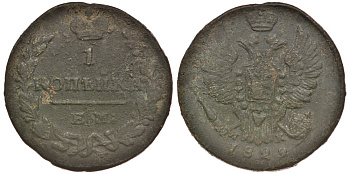 РОССИЯ 1 КОПЕЙКА 1829 ЕМ-ИК Биткин 452 медь 117-1013