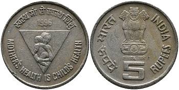 Индия 5 рупий 1996 Здоровье матери - здоровье ребенка KM 159 медно-никель 33-814