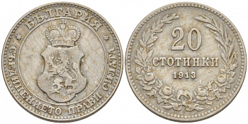 Болгария 20 стотинок 1913 король Фердинанд I (1908-1918) KM 26 медно-никель 213-925