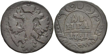 РОССИЯ ДЕНЬГА 1741 ИОАНН АНТОНОВИЧ (1740-1741), Биткин 44, РОЗЕТКА В ВИДЕ ГВОЗДИКИ KM 188 медь 155-436