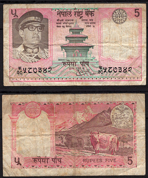Непал 5 рупий (1973-1978) Король Бирендра Бир Бикрам, храм Таледжу, Яки Pick 23 a (1) бумага 7548-95-2-1