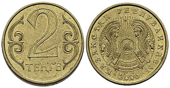 КАЗАХСТАН 2 ТЕНГЕ 2006 KM 64 латунь 211-754