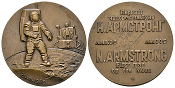 СССР медаль ND Н. Армстронг, первый человек на луне, ММД, 50 мм, 70,0 гр томпак UNC 11-122-31