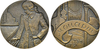 СССР медаль 1982 ЛМД, 225 лет со дня рождения В.А. Моцарта, медальер И.М. Рукавишников, диаметр 60 мм., тираж 850 экз. Шкурко, Салыков 1399 томпак    1065-5-12