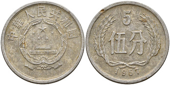 Китай 5 фыней 1956 KM 3 алюминий 4153-1152