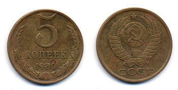 СССР 5 КОПЕЕК 1989 ММД (три линии между листьями венка) Y 129a, Ф. № 142 алюминиевая бронза 23-551