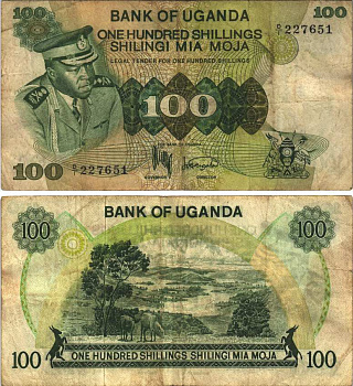 Уганда 100 шиллингов ND (1973) серия D/1, президент Иди Амин, Governor and Director, ландшафт Pick 9a бумага VF 7116-38-1-1