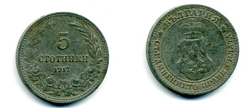 Болгария 5 стотинок 1917 Фердинанд I (1908-1918) KM 24a цинк 35-1369