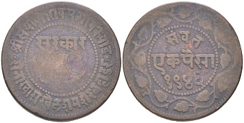 Британская Индия, Барода 1 пайс 1889 VS 1946 туземное княжество, Саяджирао Гаеквад III (1875-1939) Y 31.2 медь 4620-835