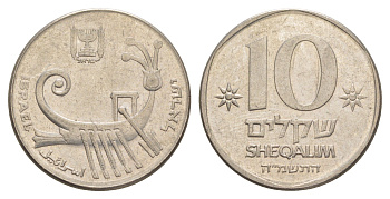 Израиль 10 шекелей 1985 JE 5745 KM 119 медно-никель 4624-133