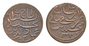 Мальдивские острова (Мальдивы) 4 лариат (лари, ларина) 1902 AH 1320 KM 40 латунь 650-922