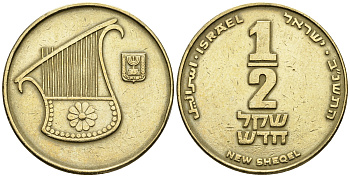 Израиль 1/2 шекеля 1992 JE 5752 KM 159 алюминиевая бронза 85-1023