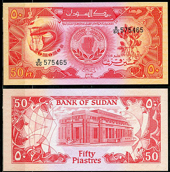 Судан 50 пиастров 1985 струнный инструмент, барабан, Банк Судана, Хартум Pick 31 а  бумага  UNC (пресс) 00-00