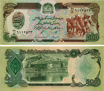 АФГАНИСТАН 500 АФГАНИ 1991 ГОД 1370, ДЕМОКРАТИЧЕСКАЯ РЕСПУБЛИКА Pick 60с бумага UNC (ПРЕСС) 8595-41-4-2