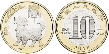 Китай 10 юаней 2018 год собаки KM 2390 биметалл  UNC  M66-19