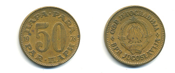 Югославия 50 пара 1978 KM 46.1 латунь 177-141